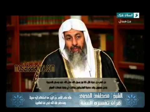  وَلِلَّهِ عَلَى النَّاسِ حِجُّ البَيْتِ مَنِ اسْتَطَاعَ إِلَيْهِ سَبِيلاً 