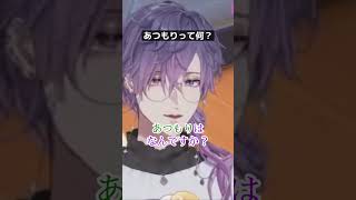 「あつもり」を理解する浮奇【にじさんじ/切り抜き/浮奇 ヴィオレタ/雑談】