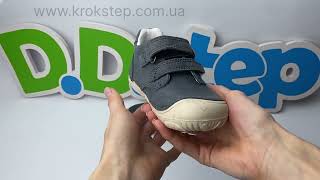 D.D.Step Кросівки S073-51491AM Dark Grey  Barefoot