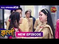 Jhallee Full Episode 58 15 Sept 2025 Newepisode Full HD Dangal TV