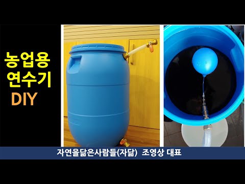 How to Make Water Irrigation System