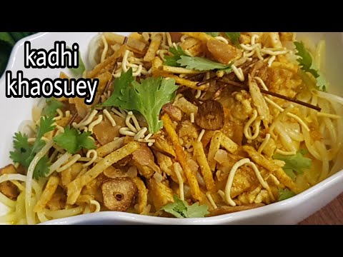 Khaosuey Recipe|How to make memoni chicken kadhi khaowsay|Khaosay recipe|by Classic kitchen