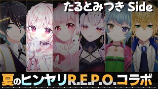【R.E.P.Oコラボ】いっぱい宝物あつめよーー！【たるとみつき視点／Vtuber】