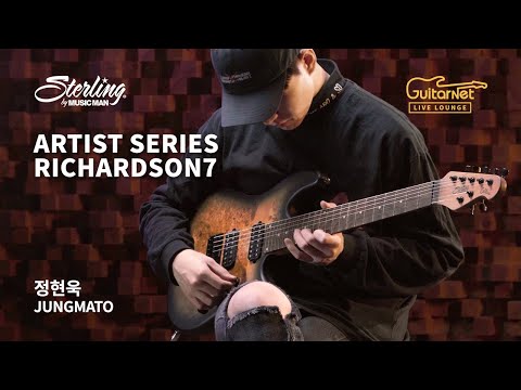 Jungmato (정현욱) | Broken Mind | Sterling by Music Man Richardson7 | 기타네트