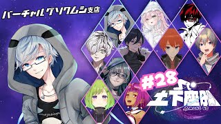 【Among Us】あけおめ土下座あもあす【#土下座船】