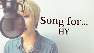 【035】song for.../HY (Full/歌詞付き) covered by SKYzART