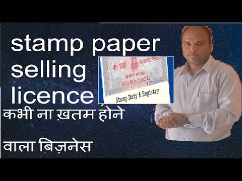download lagu mp3 mp4 E Stamp Paper Licence, download lagu E Stamp Paper Licence gratis, unduh video klip E Stamp Paper Licence