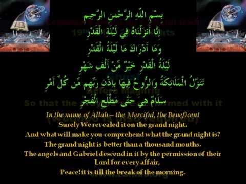 Ramazan - Aamal for Night of Qadr - Hayder Shirazi