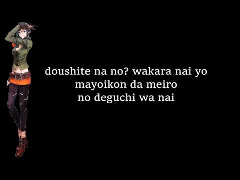 The Labyrinth by Kurono Kiria - Romanji Lyrics