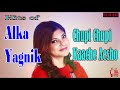 Chupi Chupi Kaache Aesho চুপি চুপি কাছে এসো Adhunik Bangla Gaan Alka Y