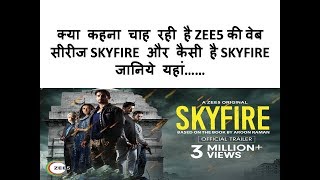 SKYFIRE | Web Series Review | ZEE5 | Prateik Babbar, Sonal Chouhan | Web Choupal