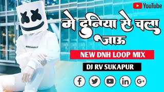 Download lagu ME DUNIYA SE CHALA JAU #DNH_LOOP #TARPA_MIX _DJ RV SUKAPUR #NEW__TARPA_MIX mp3