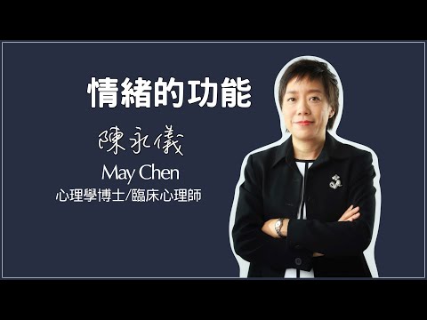 情緒之輪