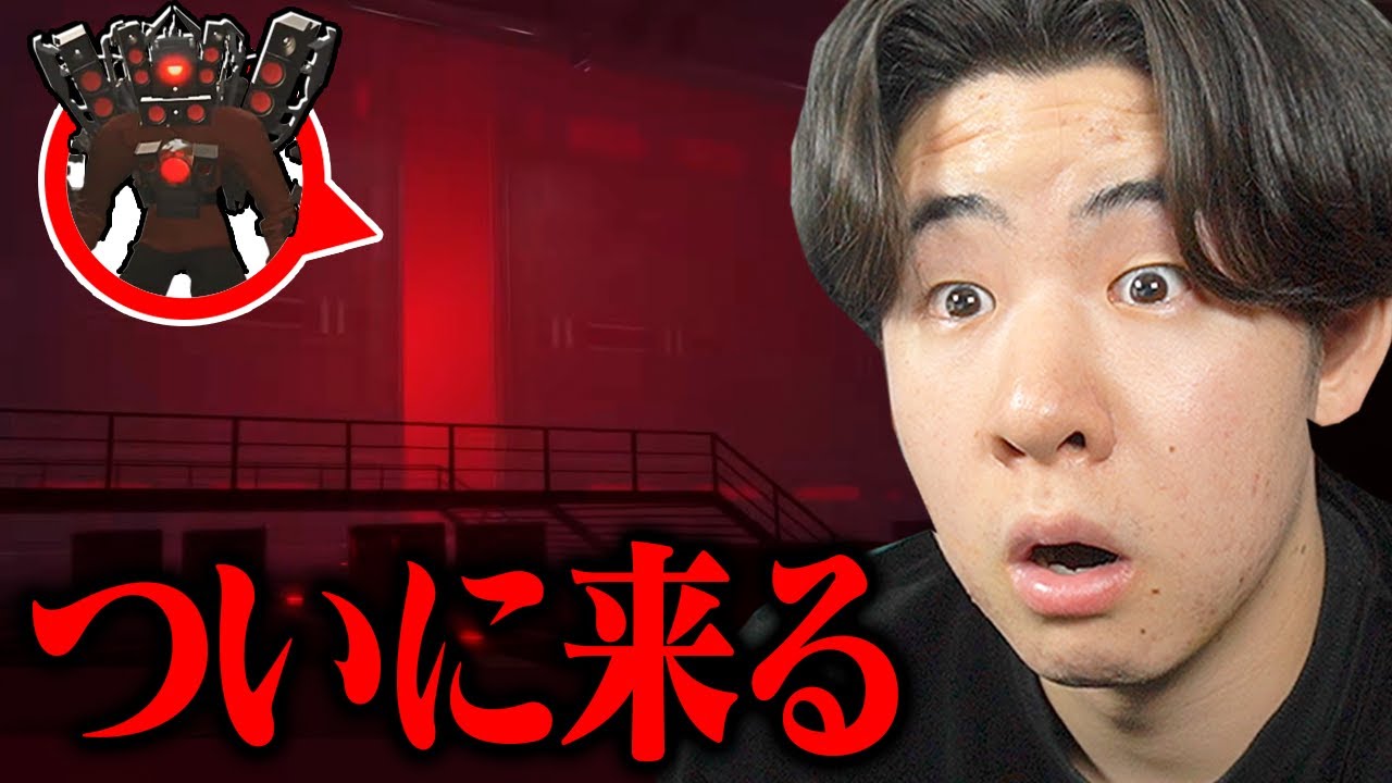 スキビディトイレの最新話「79話パート3」を見てみたらついにタイタンスピーカーマンが動きだした...