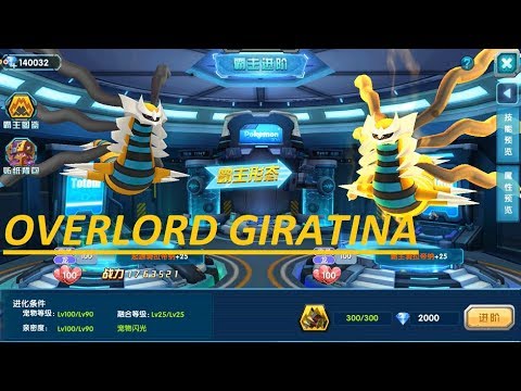 POKELAND LEGENDS - OVERLORD ORIGIN GIRATINA