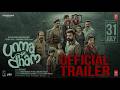 UNMADHAM OFFICIAL TRAILER KUNCHACKO BOBAN LIJOMOL JOSE KIRAN DAS 31 JULY