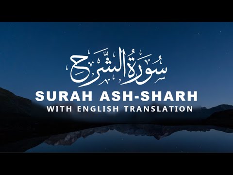 Surah Ash Sharh With English Translation (The Relief) | Surah # 94