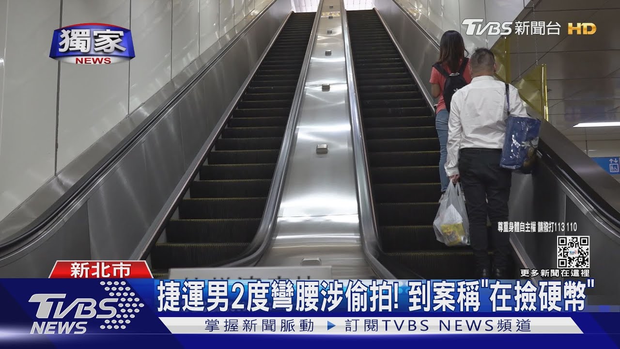 手扶梯「2度彎腰」涉偷拍!警調電眼逮狼 男辯「在撿硬幣」