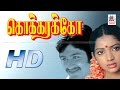 Kokkarakko Full Movie HD கொக்கரக்கோ மகேஷ் இளவரசி நடி