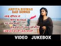 Arpita Biswas Bengali Sad Song Video Juke Box Bengali Song