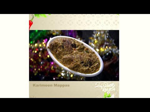 Mazhavil Ruchi I Karimeen Mappas I  Mazhavil Manorama