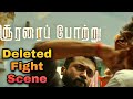 SooraraiPottru Official Deleted Scene Suriya Aparna G V Prakash Sudha Kongara