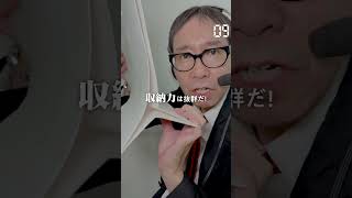 【毎日実況男】手提げ紙袋F Sサイズ【210/365】#shorts
