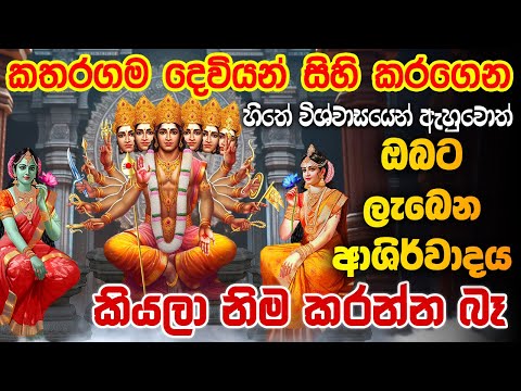 කතරගම දෙවි කෝල්මුර කවි | katharagama devi kolmura kavi | murugan songs | subramanya swamy songs