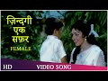 Asha Bhosle S Most Memorable Song Zindagi Ek Safar Hai Suhana ज़िन्दगी एक सफ
