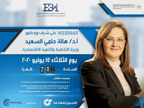 Zoom Webinar in honor and presence of Prof. Hala Helmy Al-Saeed - Minister of Planning and Economic Development 