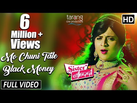 Chuni Tale Black Money | Official Full Video Song | Babushan, Sivani | Sister Sridevi - TCP