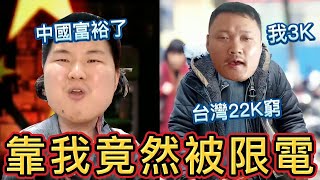 [問卦] 粉紅拍片澄清中國沒停電結果立馬停電