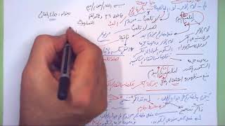 صورة 36 ➤   جوازم المضارع