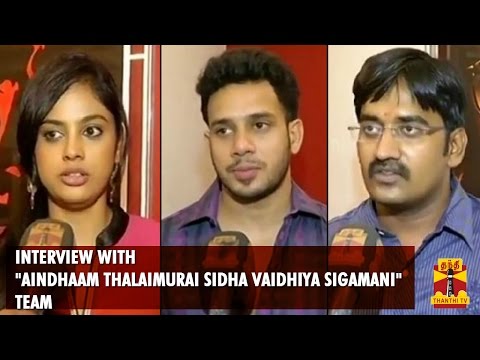 Interview With Aindhaam Thalaimurai Sidha Vaidhiya Sigamani Team - Thanthi TV