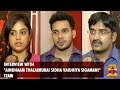 Interview With Aindhaam Thalaimurai Sidha Vaidhiya Sigamani Team Thanthi TV