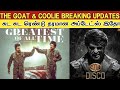 Breaking Updates :- The GOAT & Coolie | Coolie Sathyaraj  | Vijay Sung 2 Songs in GOAT