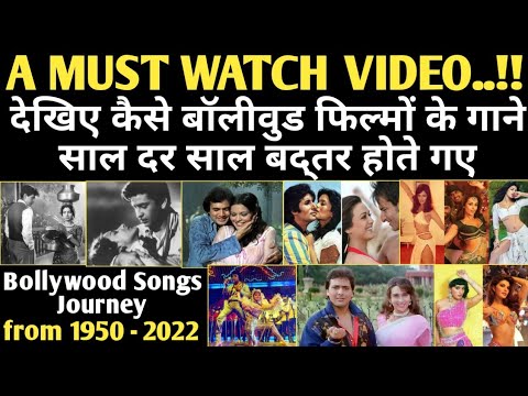 Bollywood Songs Journey From 1950 - 2022 How Bollywood Movies Songs Getting Change year by year