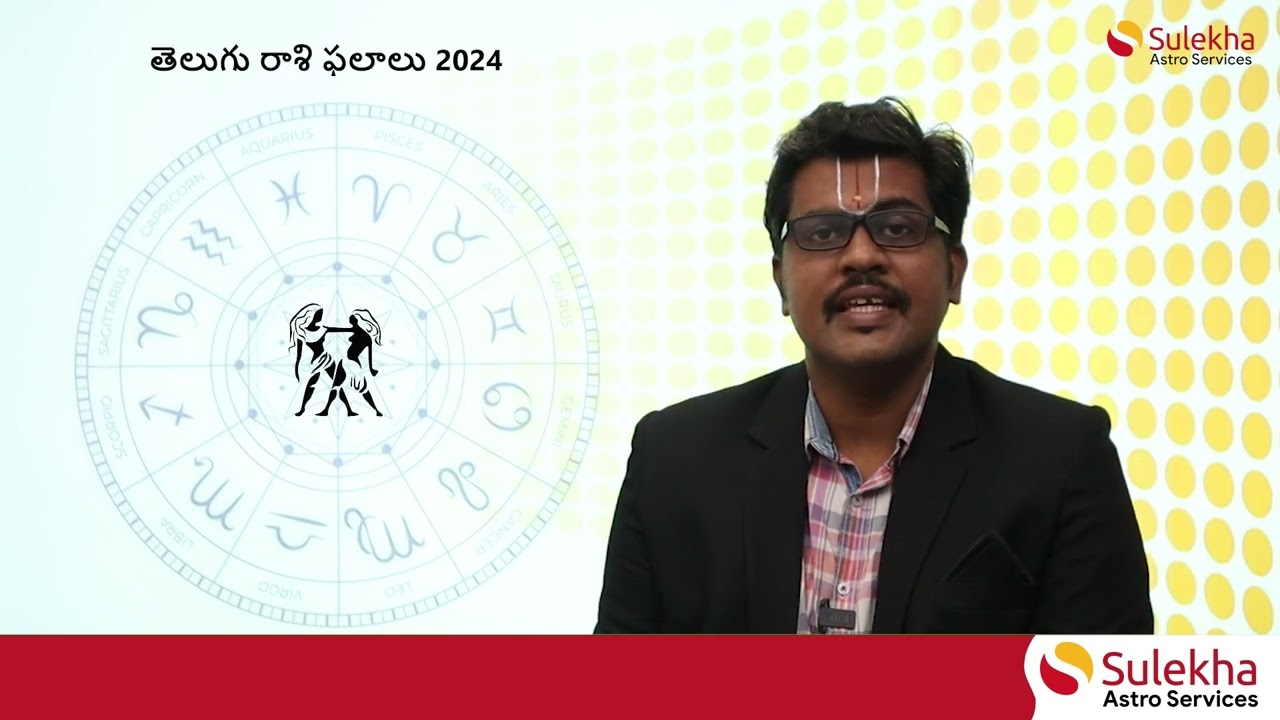మిథున రాశి నూతన సంవత్సర ఫలితాలు | 2024 Mithuna rasi Phalalu | 2024 yearly Mithuna rasi Phalalu