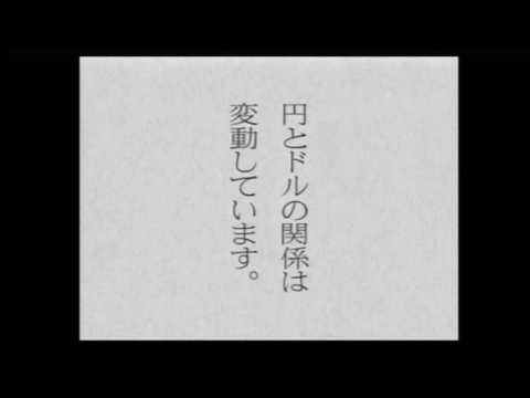Mono ya Okane no Shikumi DS Nintendo DS