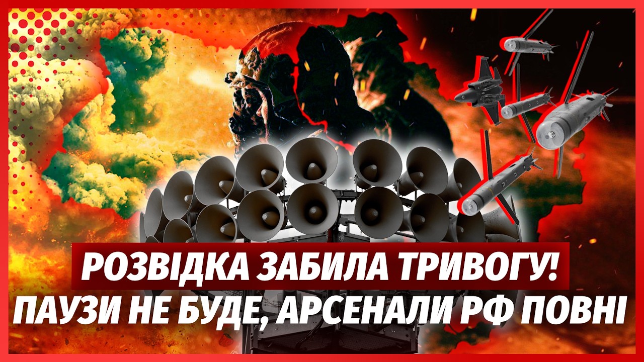 👊ІНСАЙД З ГУР ПО ОБСТРІЛАХ! Ракет більше, ніж думали. БІДА ЧЕРЕЗ КНДР. РФ зад?