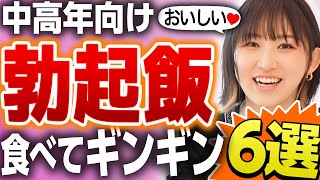 【中高年必見】勃起力をギンギンに高める最強コンビニ飯６選！