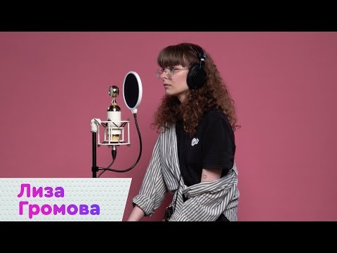 Лиза Громова – Пустяк (ПРЕМЬЕРА) LIVE | On Air