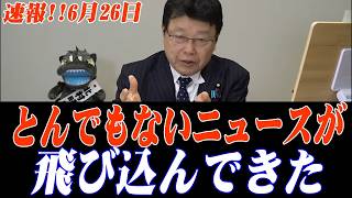 財務省とマスコミが隠す衝撃の真実！日本の財政は本当に危機なのか？