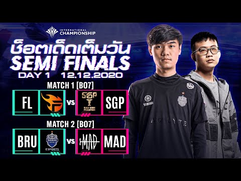 ช็อตเด็ดเต็มวัน | Semi Finals | Week 4 Day 1 | AIC 2020