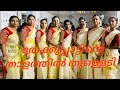 Thekkupattinte Thalathill Thulladi Kaikottikali കണ്ടാൽ വീണ്ടും കാണ�