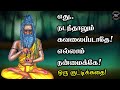 எது நடந்தாலும் கவலைப்படாதே எல்லாம் ந