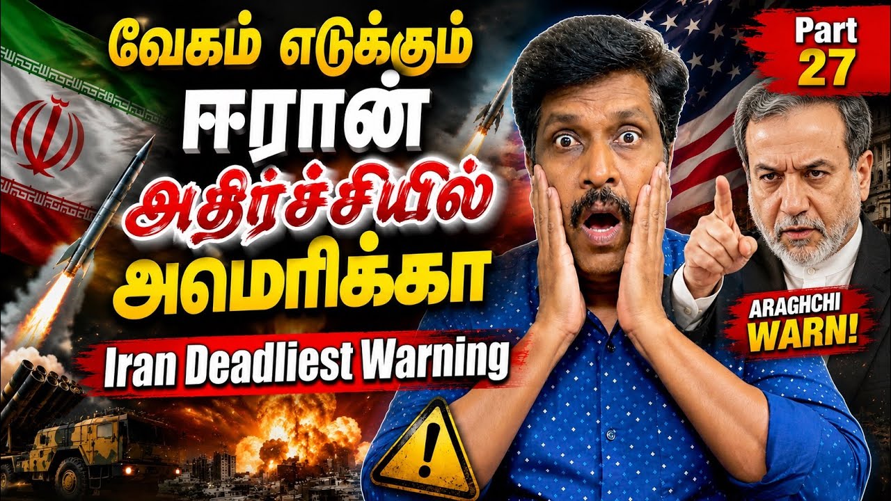 வேகம் எடுக்கும் ஈரான் அதிர்ச்சியில் அமெரிக்கா I Iran Deadl