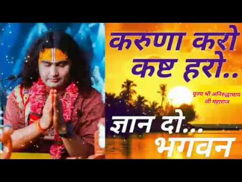 दया करो भगवान — वीडियो थंबनेल