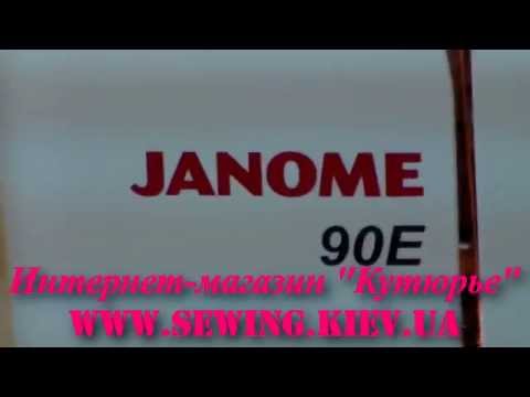 Видео JANOME 90E