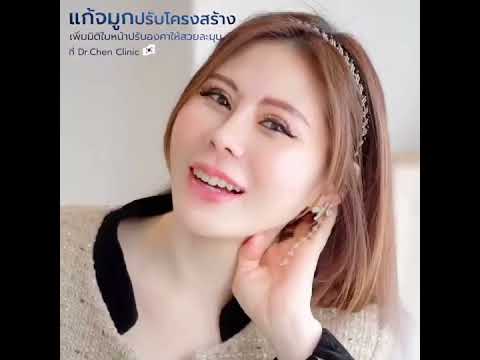 แก้จมูกครั้งสุดท้าย